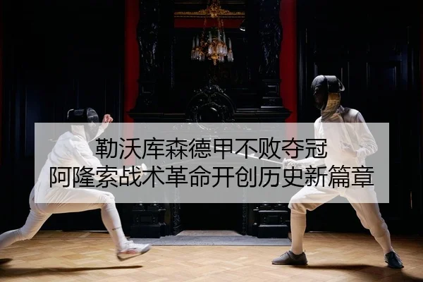 lei-wo-ku-sen-de-jia-bu-bai-duo-guan-a-long-suo-zhan-shu-ge-ming-kai-chuang-li-shi-xin-pian-zhang-2-582.jpg