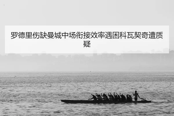 luo-de-li-shang-que-man-cheng-zhong-chang-xian-jie-xiao-lv-yu-kun-ke-wa-qi-qi-zao-zhi-yi-2-298.jpg